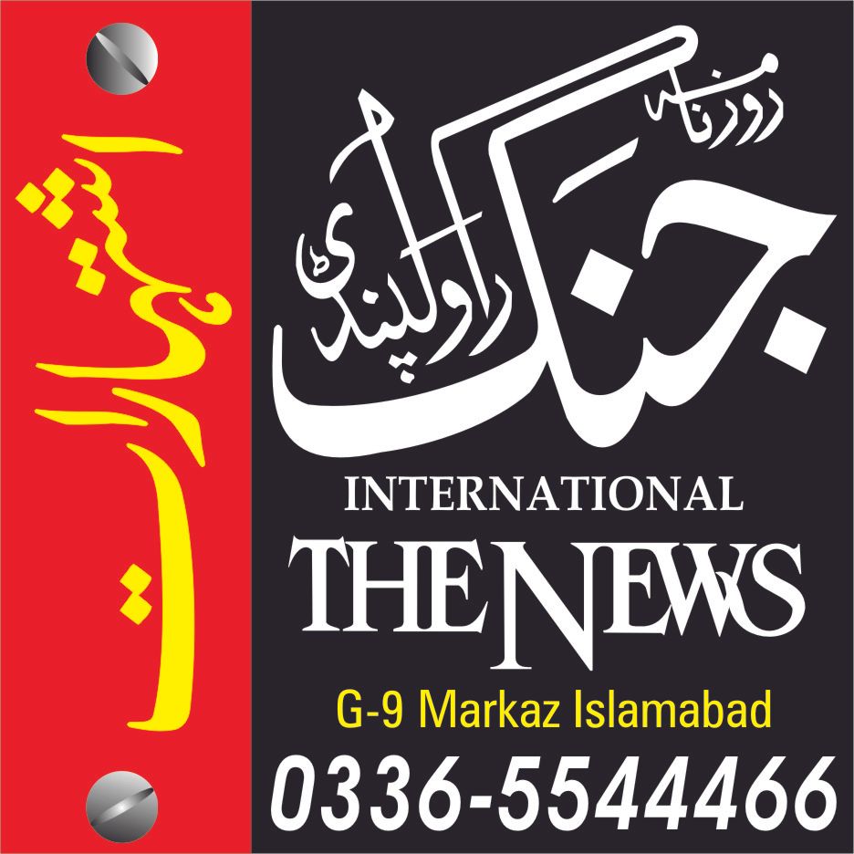 Jang News
